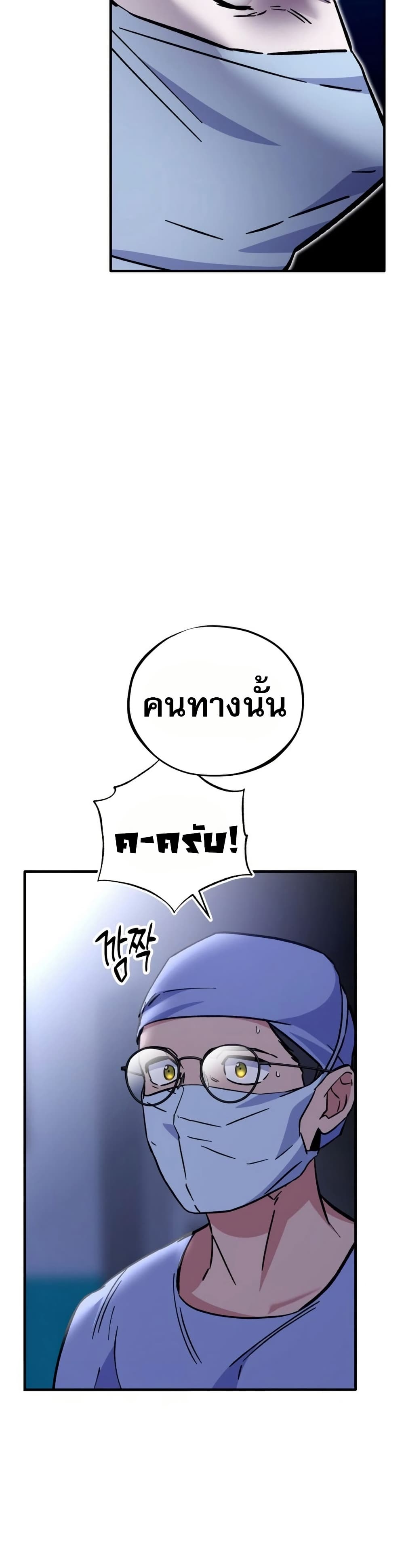 Medical Top Surgeon page 19