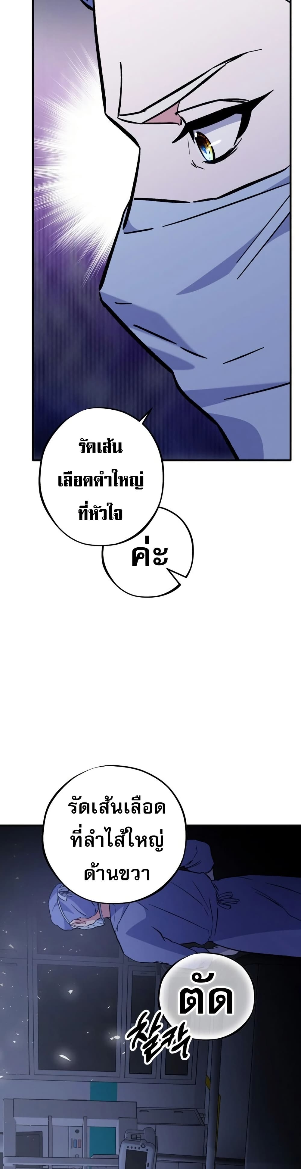 Medical Top Surgeon page 21