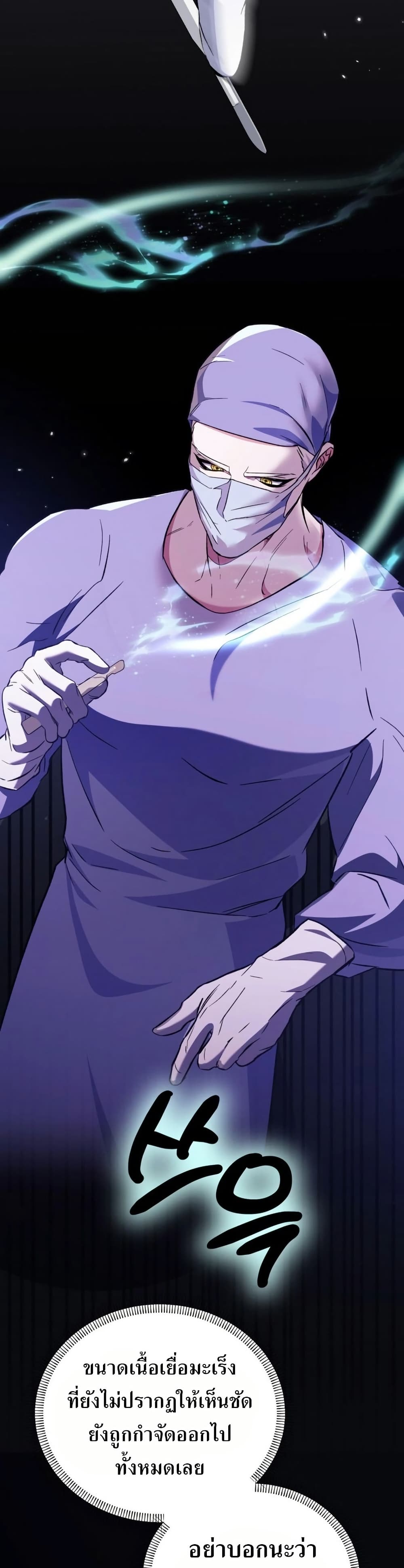 Medical Top Surgeon page 25