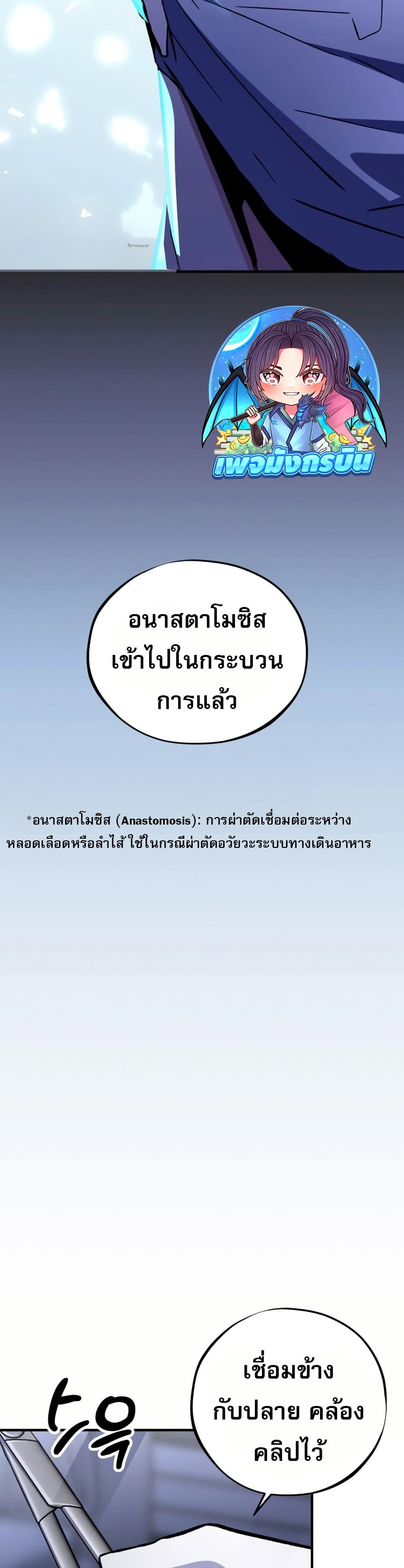 Medical Top Surgeon page 29