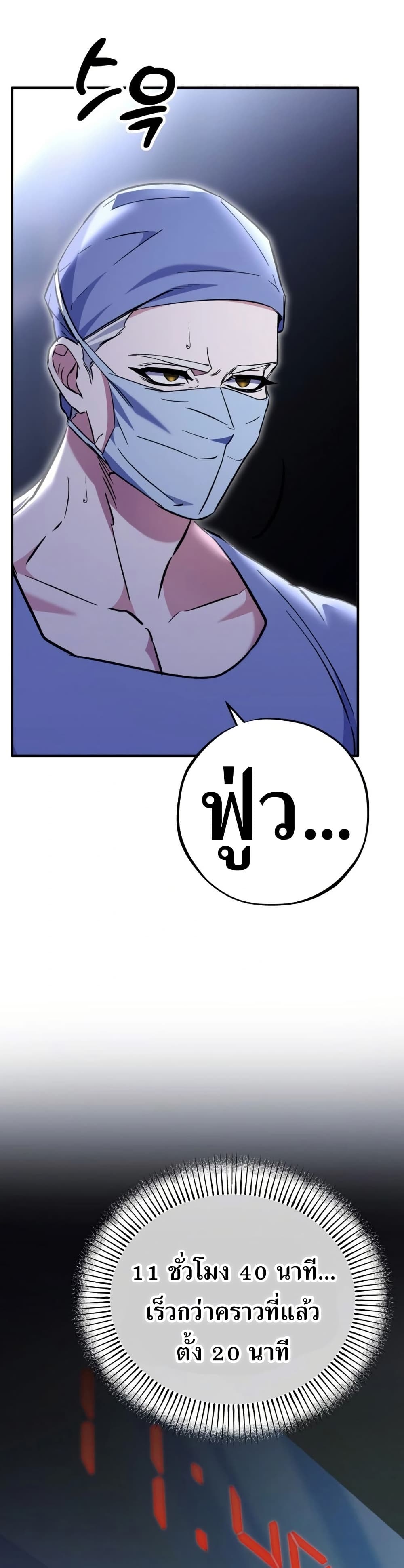 Medical Top Surgeon page 37