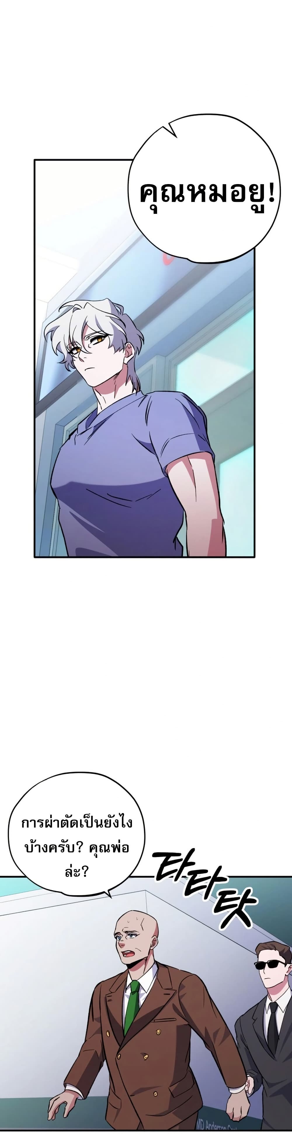Medical Top Surgeon page 40
