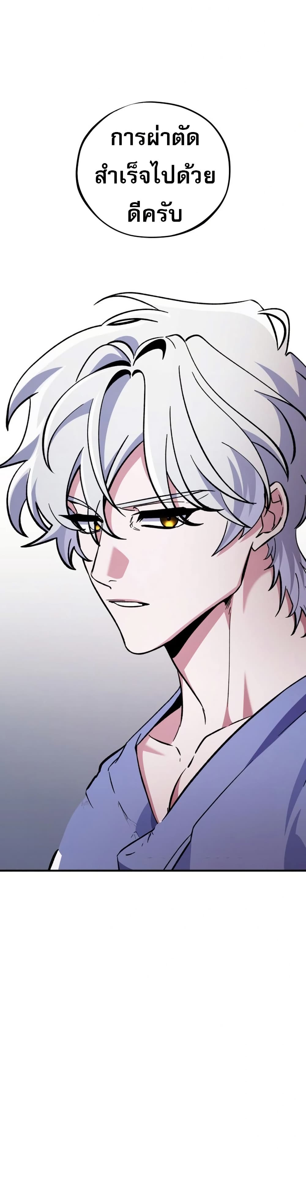 Medical Top Surgeon page 41