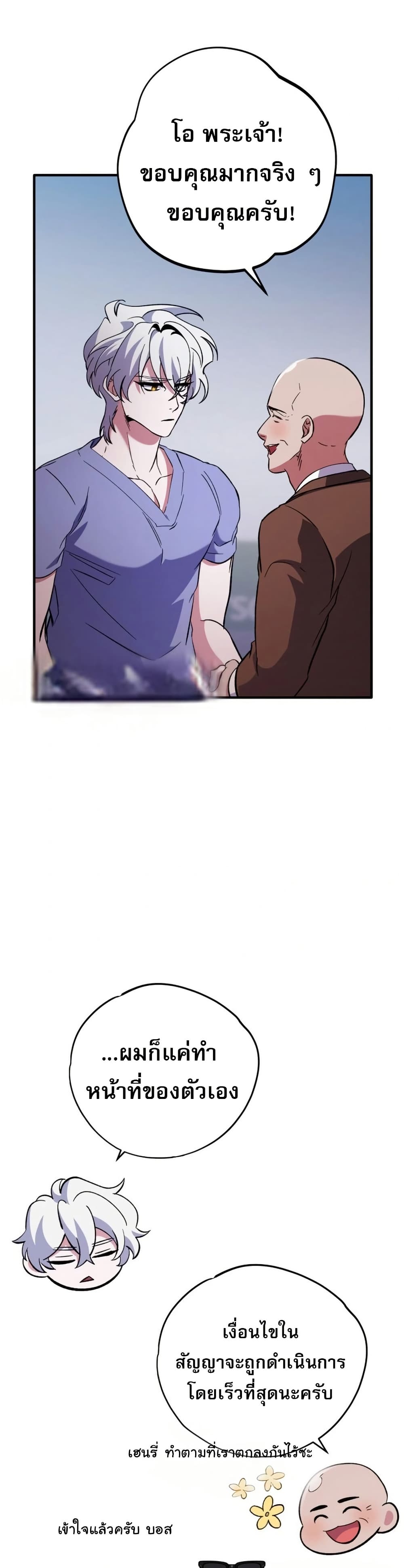 Medical Top Surgeon page 42