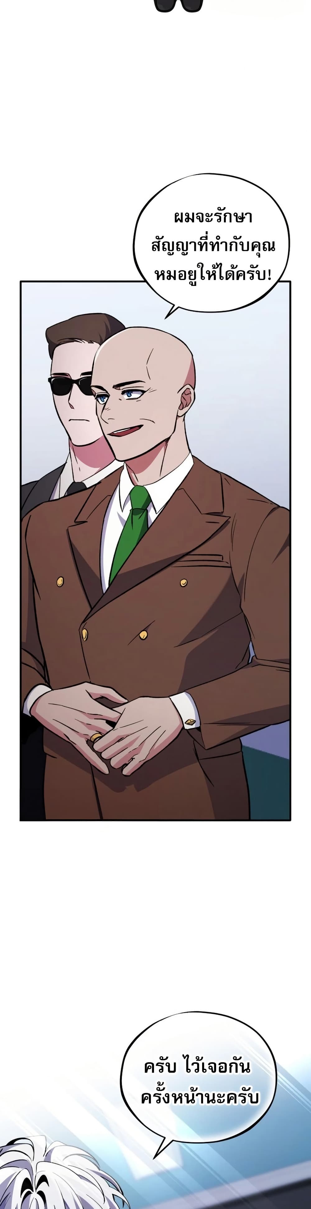 Medical Top Surgeon page 43