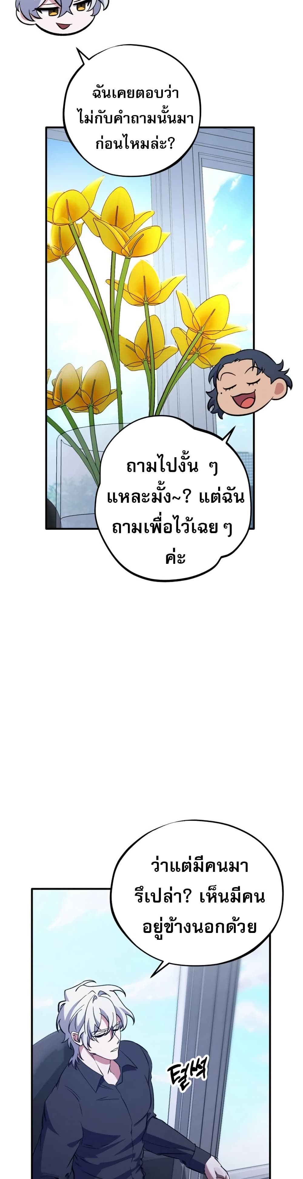 Medical Top Surgeon page 49