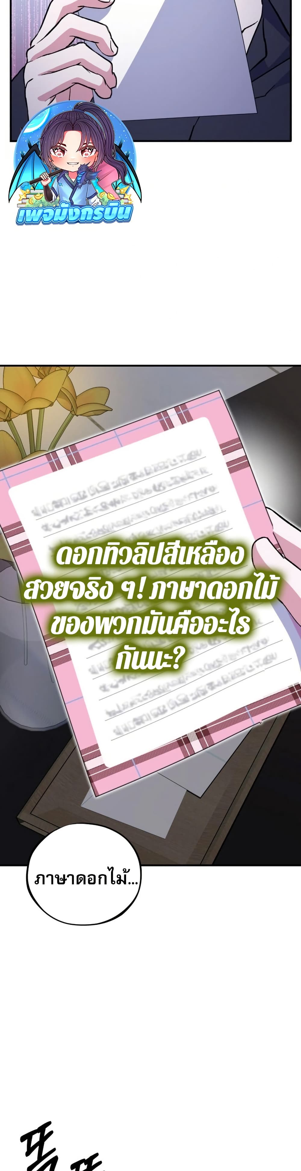 Medical Top Surgeon page 54