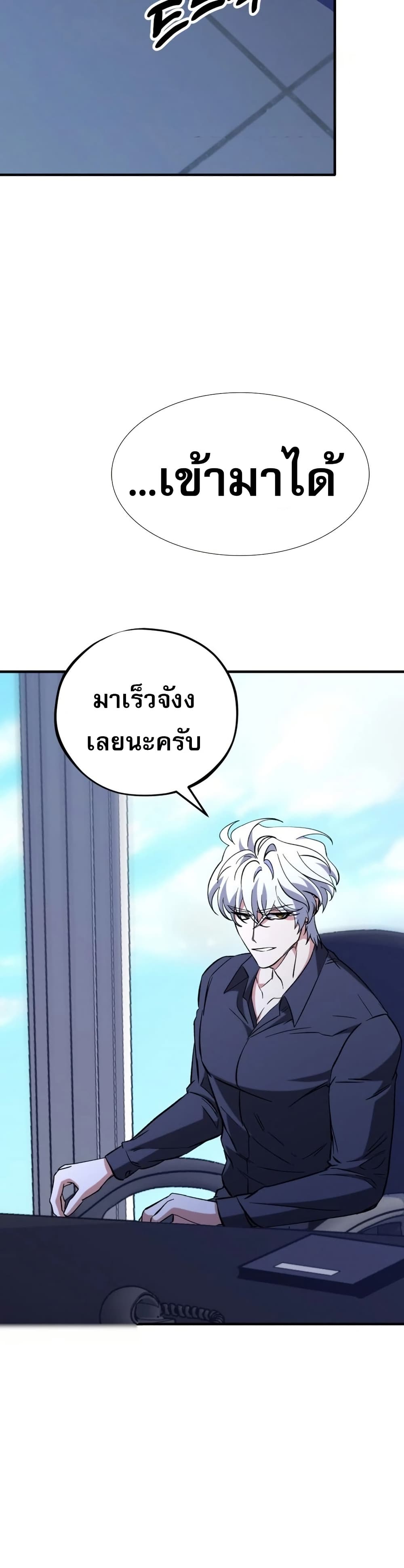 Medical Top Surgeon page 56