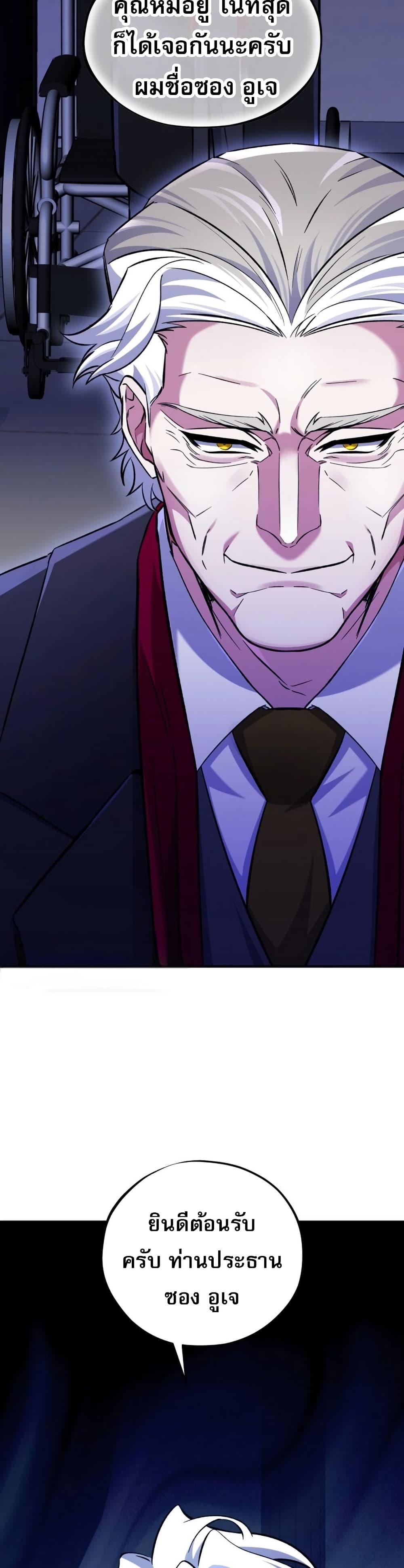 Medical Top Surgeon page 58