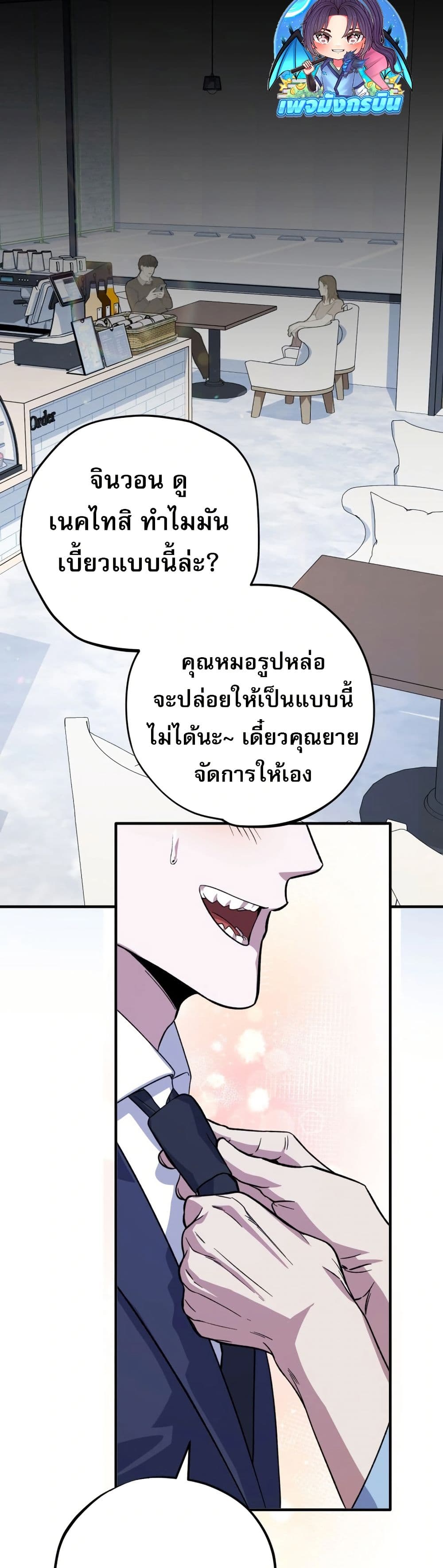 Medical Top Surgeon page 7