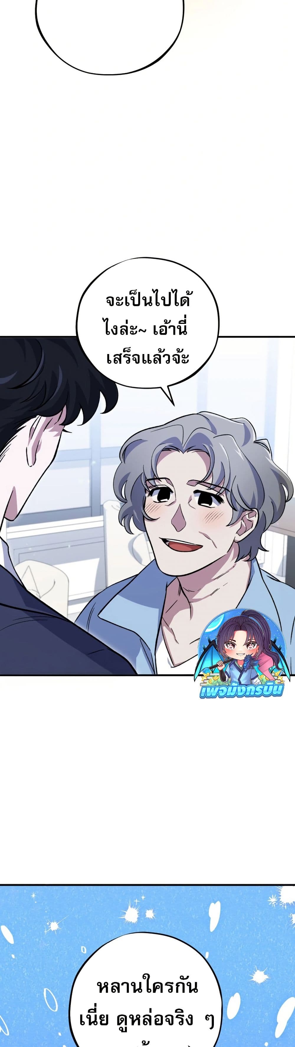Medical Top Surgeon page 8
