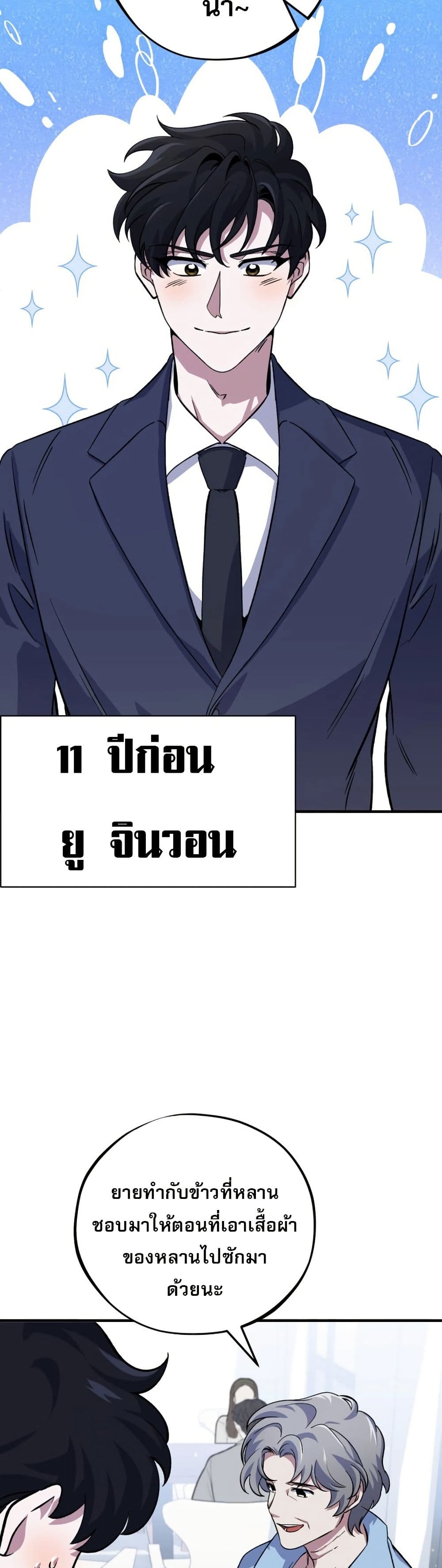 Medical Top Surgeon page 9