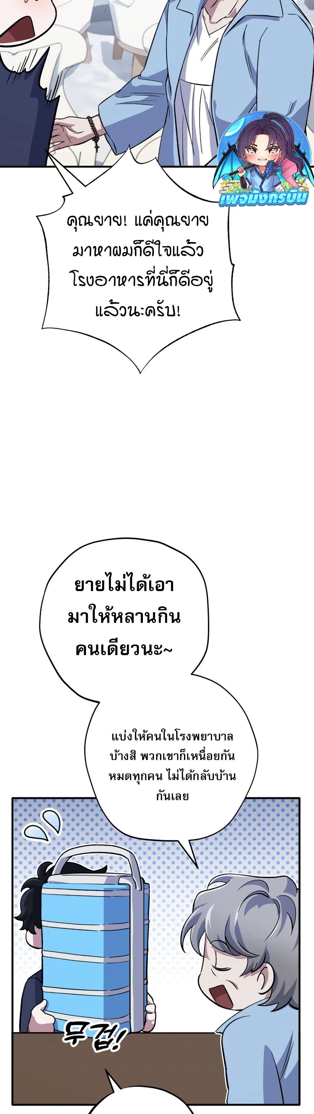 Medical Top Surgeon page 10
