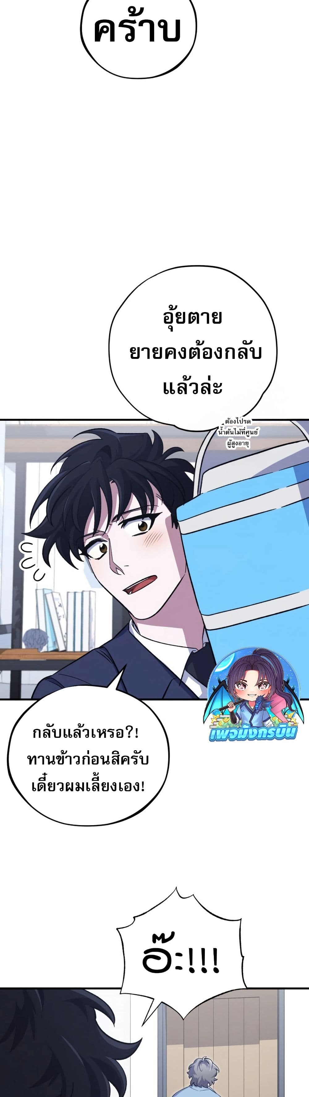 Medical Top Surgeon page 11