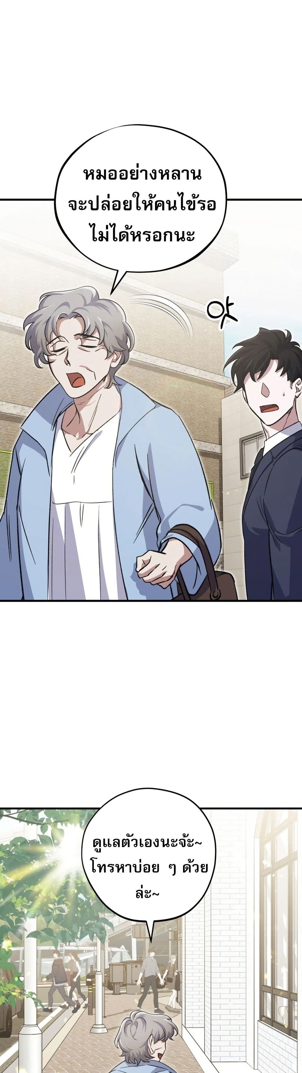 Medical Top Surgeon page 13