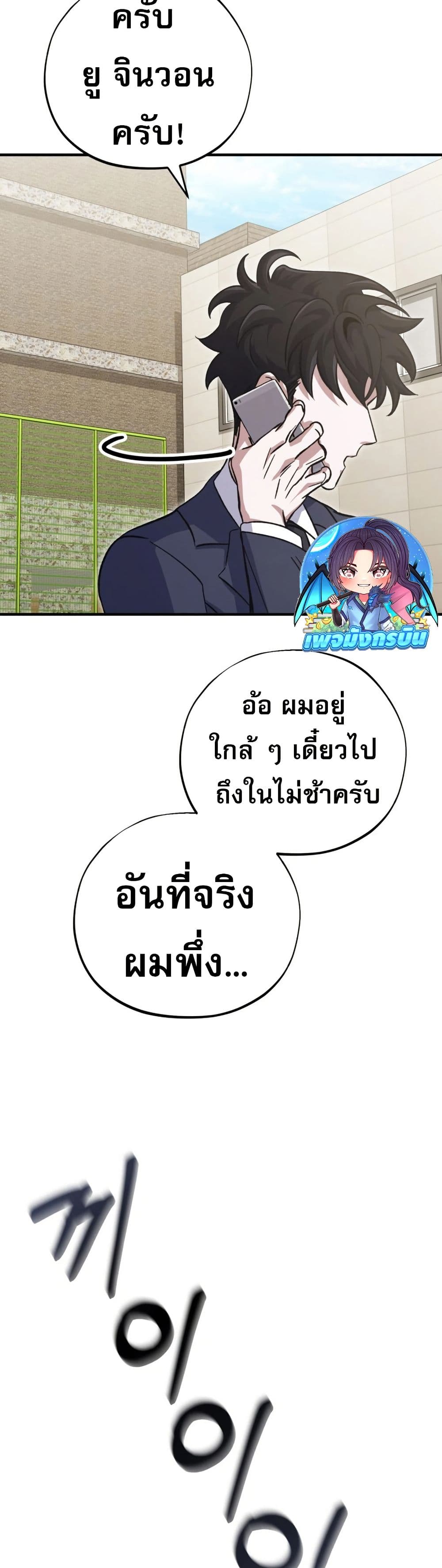 Medical Top Surgeon page 16