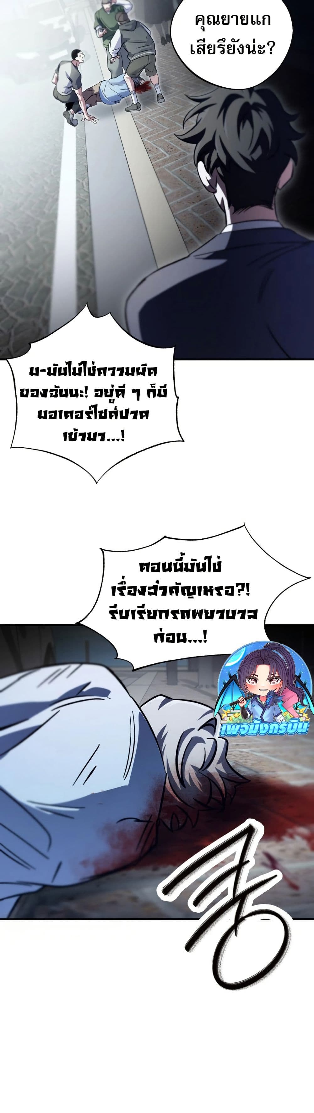 Medical Top Surgeon page 19