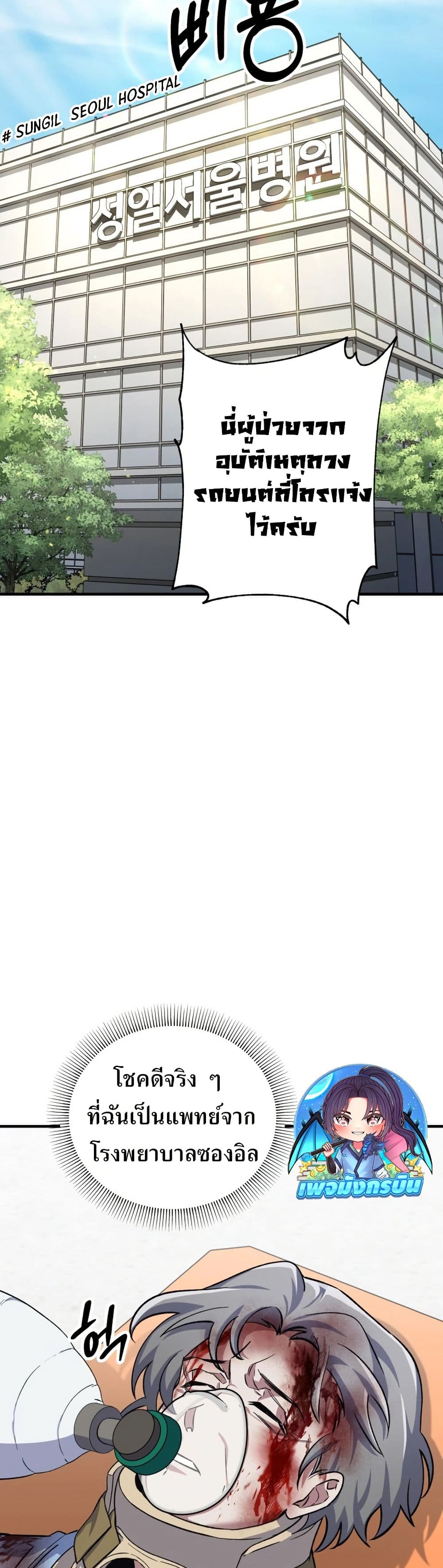 Medical Top Surgeon page 23