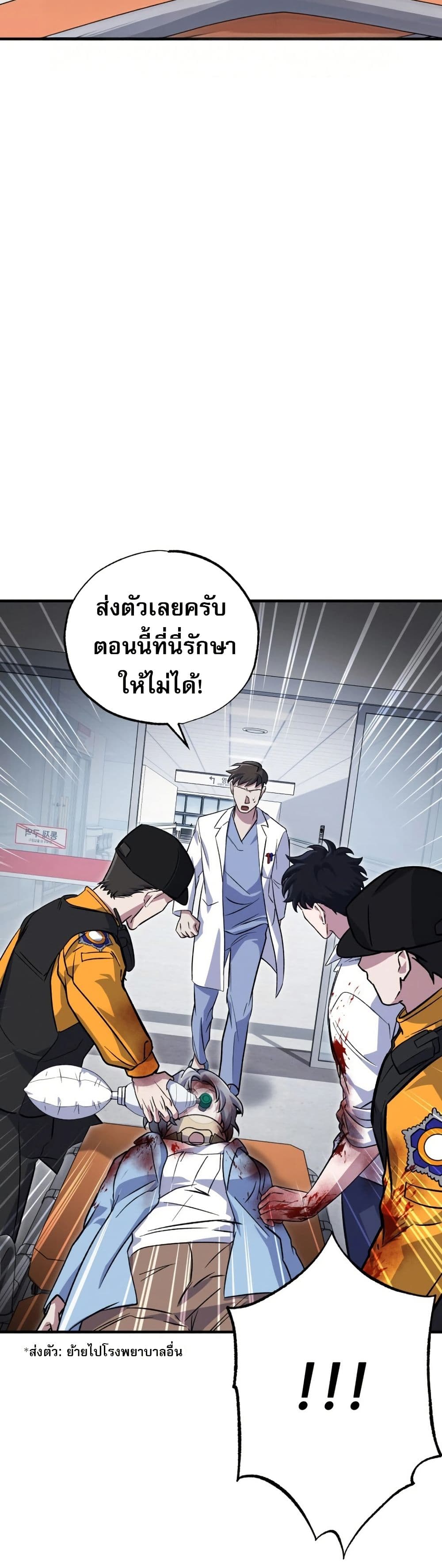 Medical Top Surgeon page 25