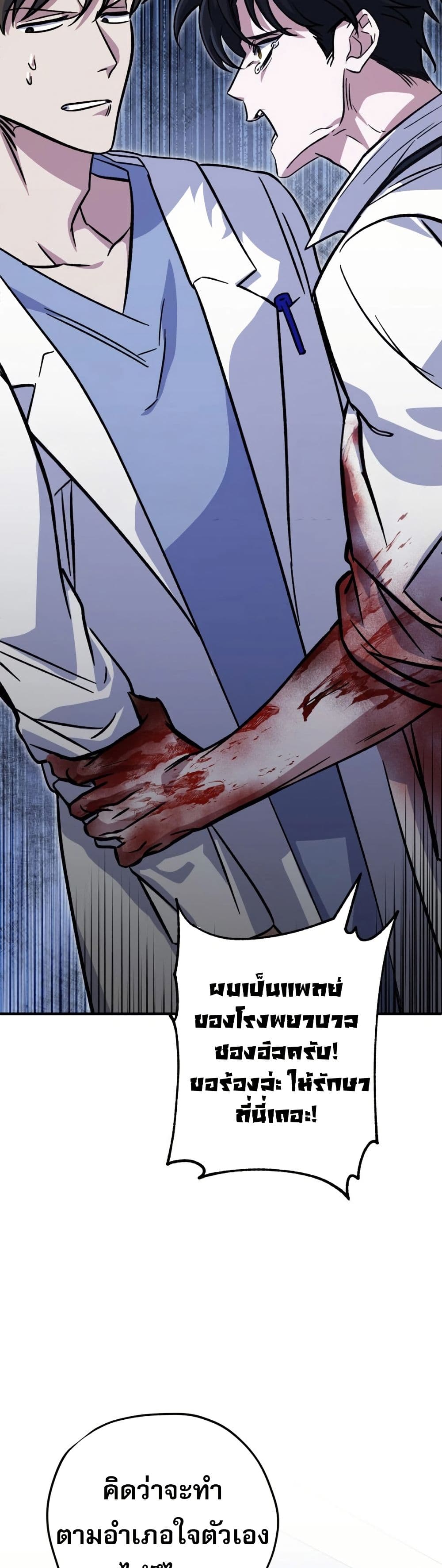 Medical Top Surgeon page 27