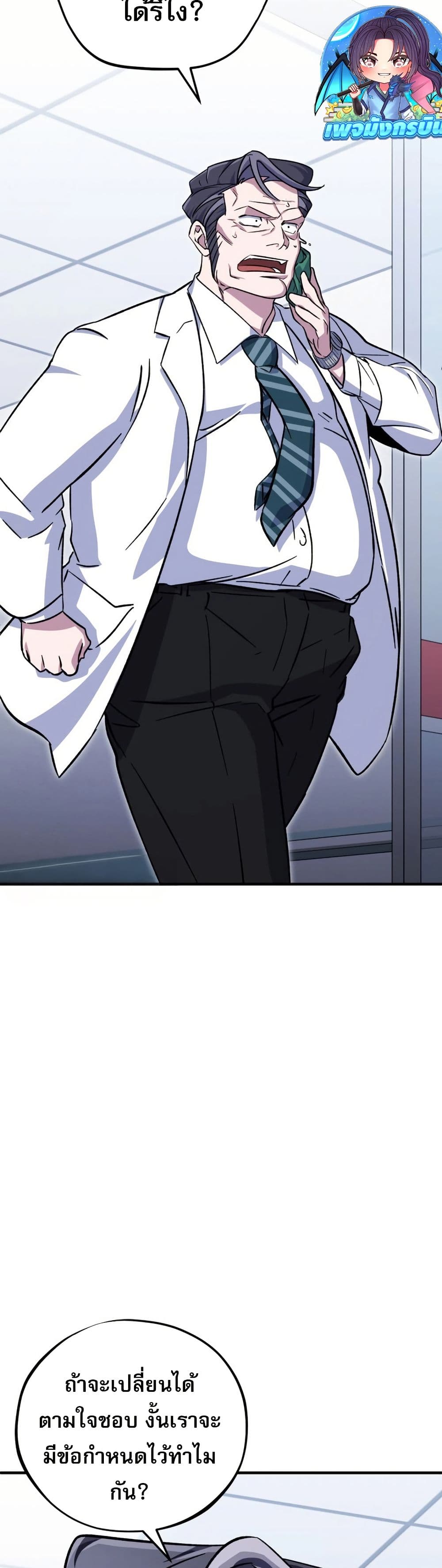Medical Top Surgeon page 28