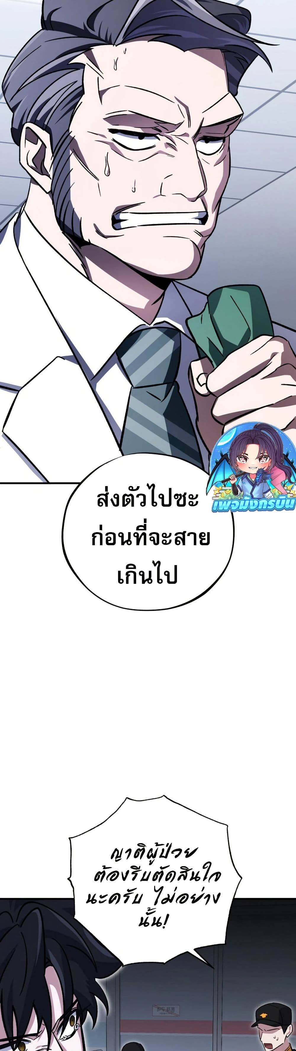 Medical Top Surgeon page 29