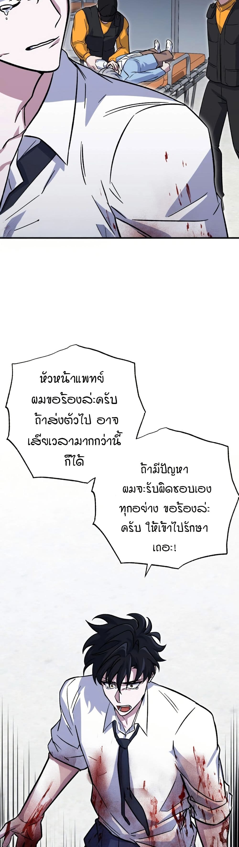 Medical Top Surgeon page 30