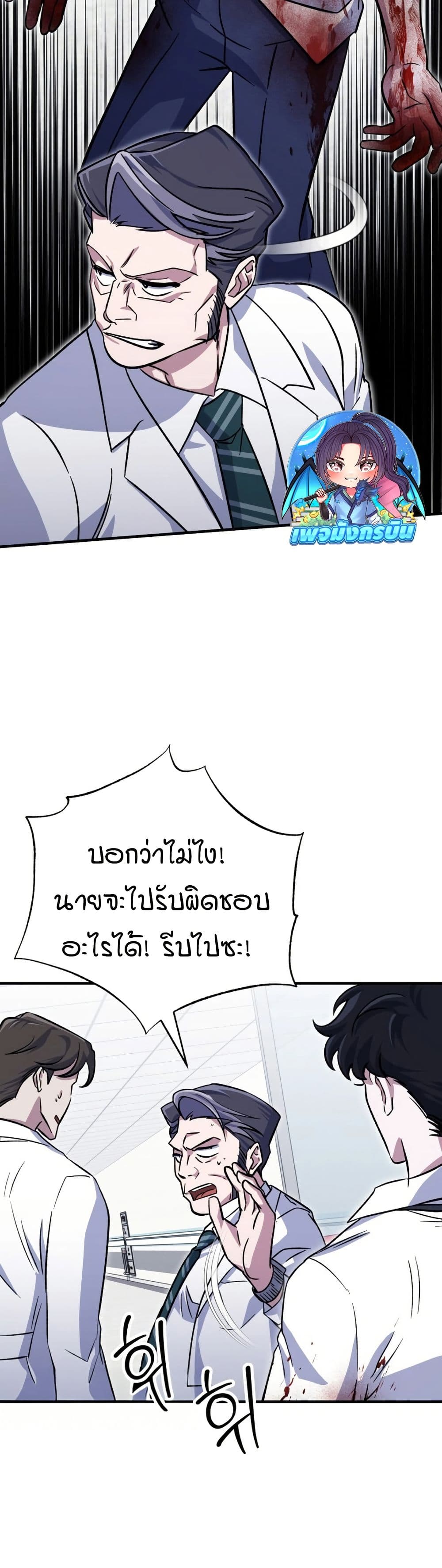 Medical Top Surgeon page 31