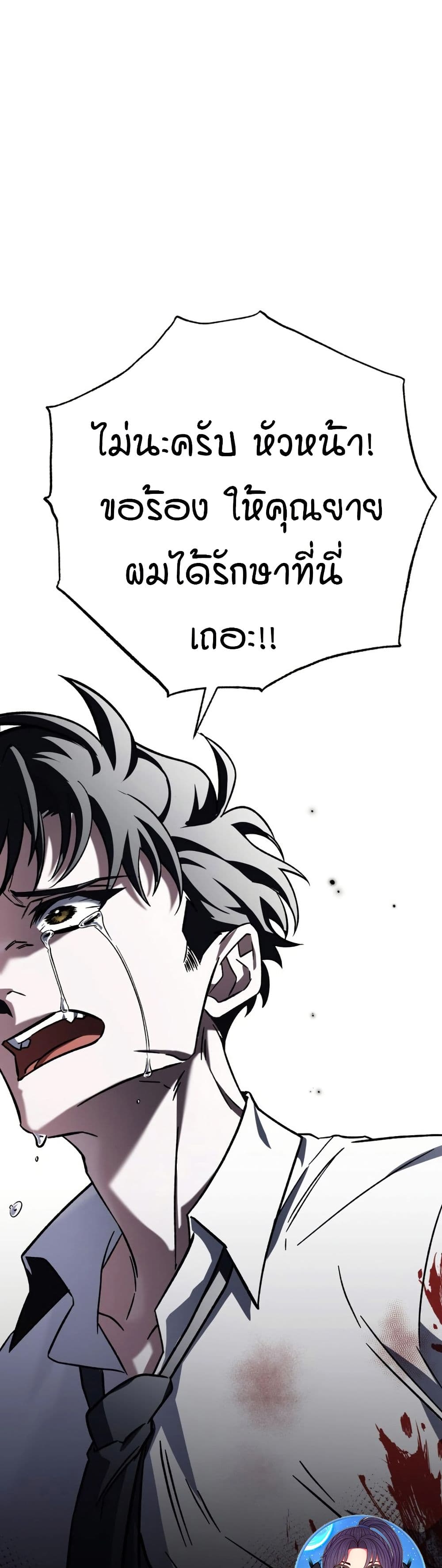 Medical Top Surgeon page 32