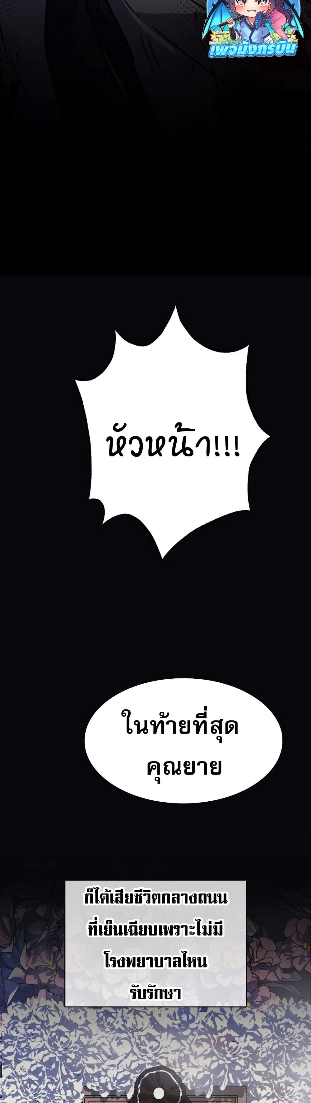 Medical Top Surgeon page 33