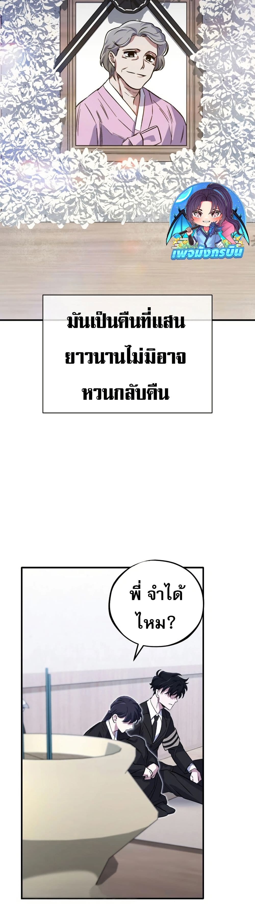 Medical Top Surgeon page 34