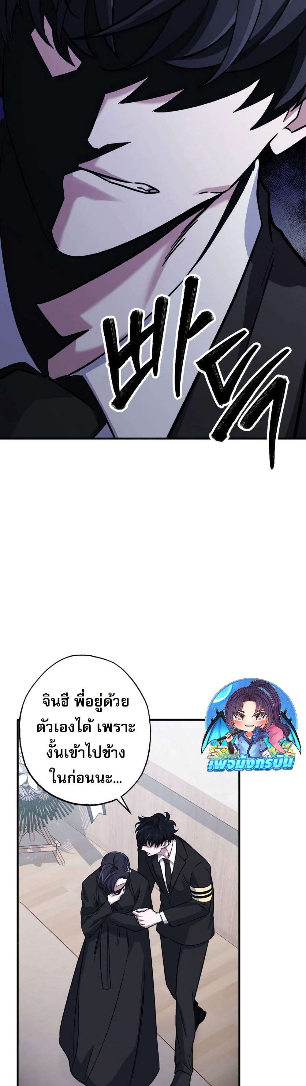 Medical Top Surgeon page 37