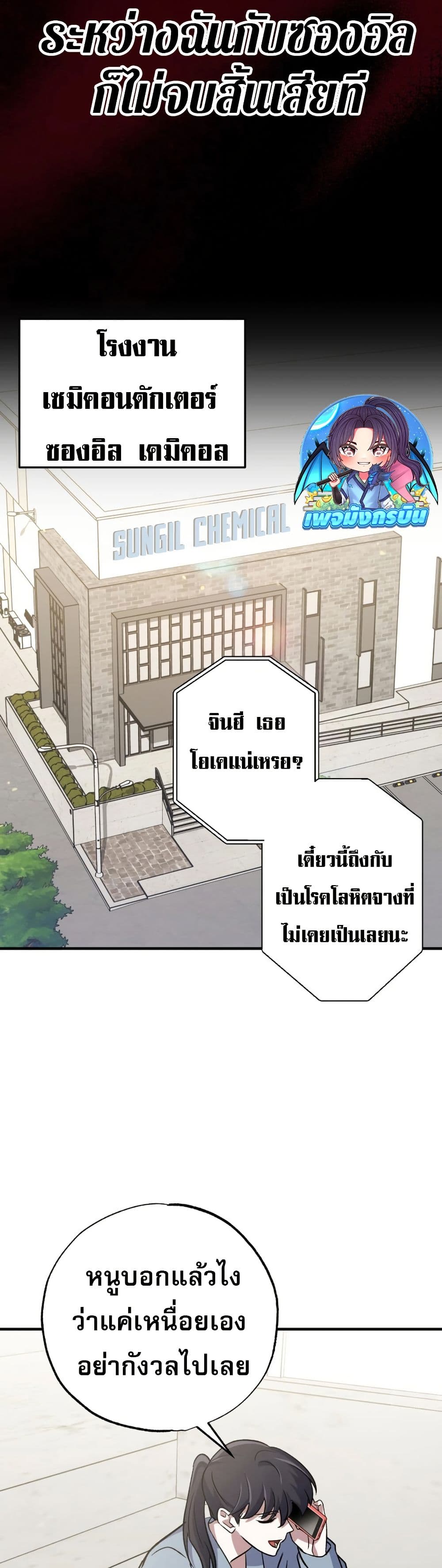 Medical Top Surgeon page 43