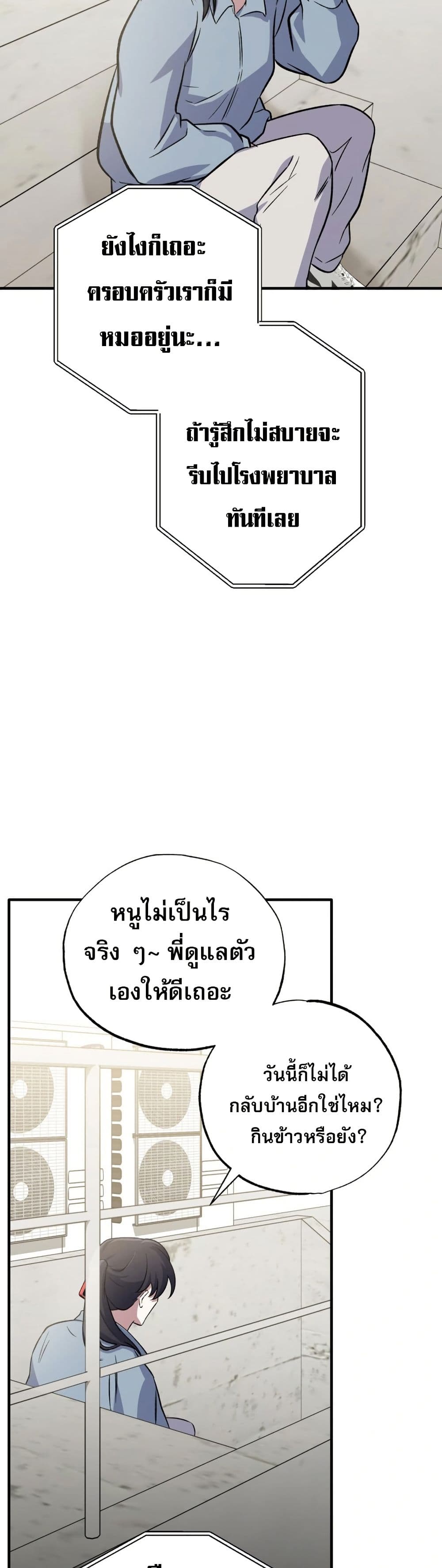 Medical Top Surgeon page 44