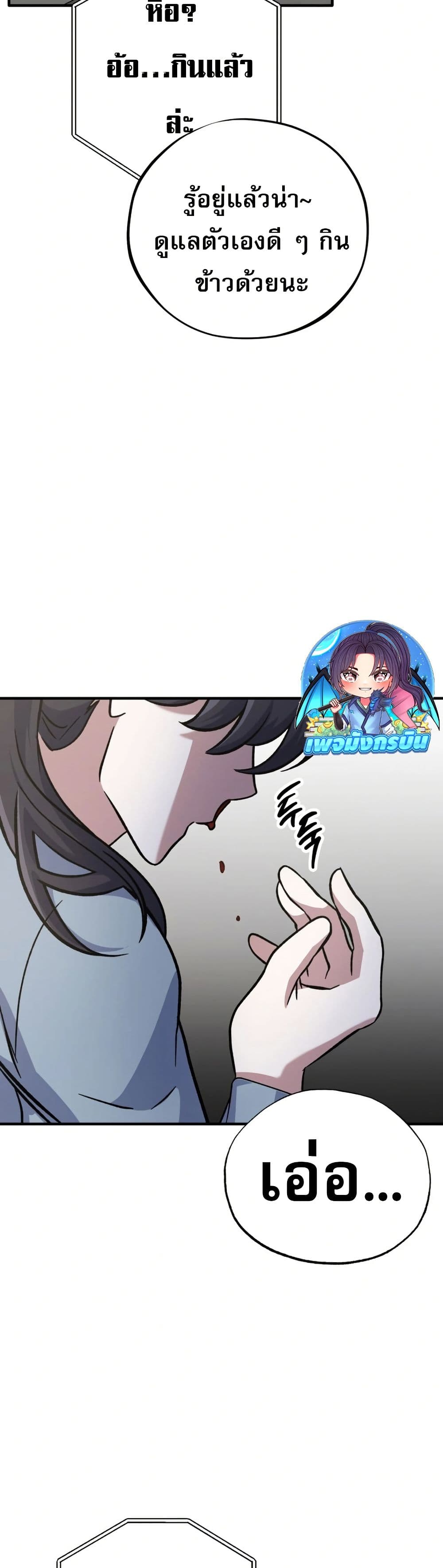 Medical Top Surgeon page 45