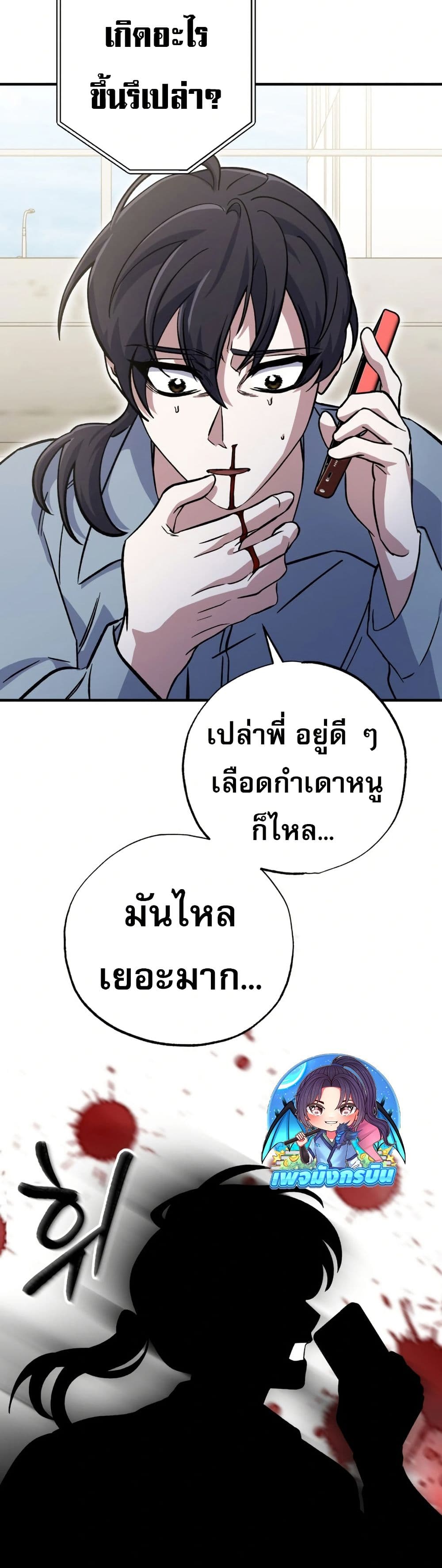 Medical Top Surgeon page 46