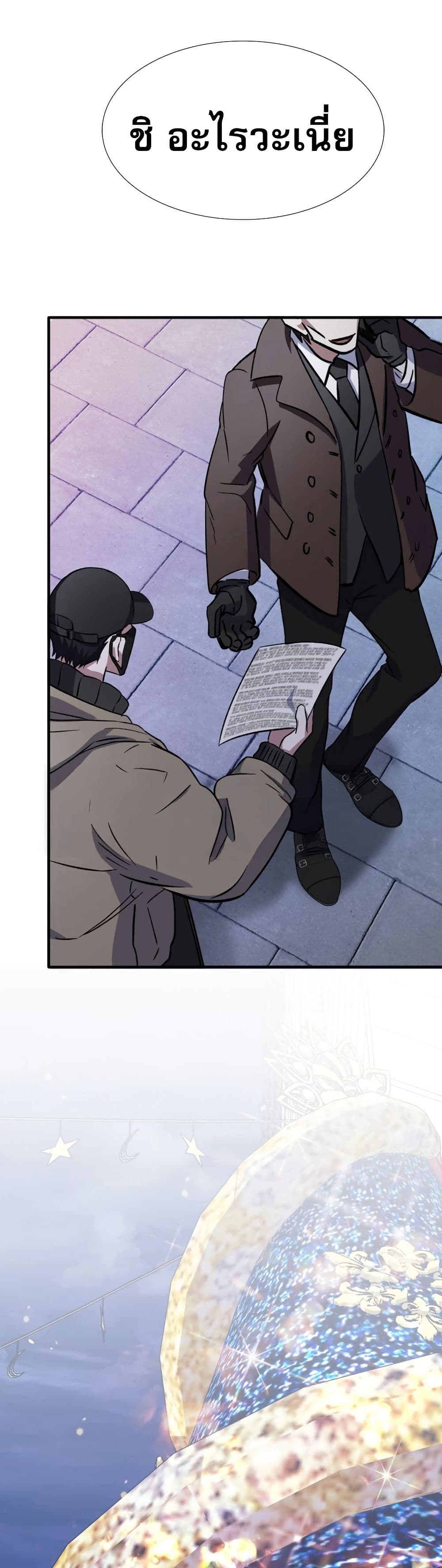 Medical Top Surgeon page 52