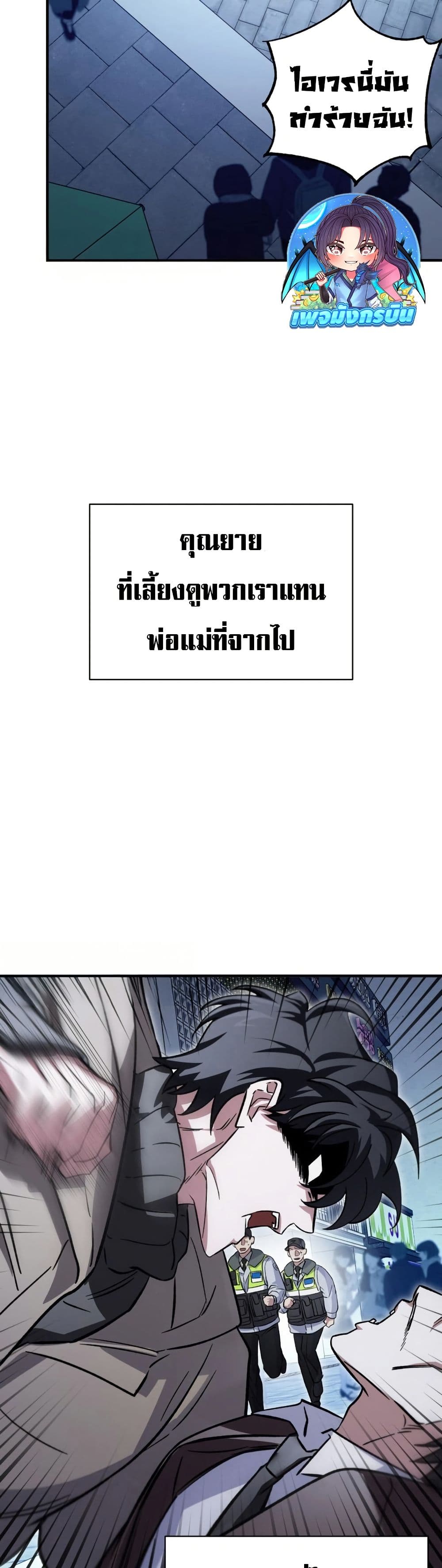 Medical Top Surgeon page 55