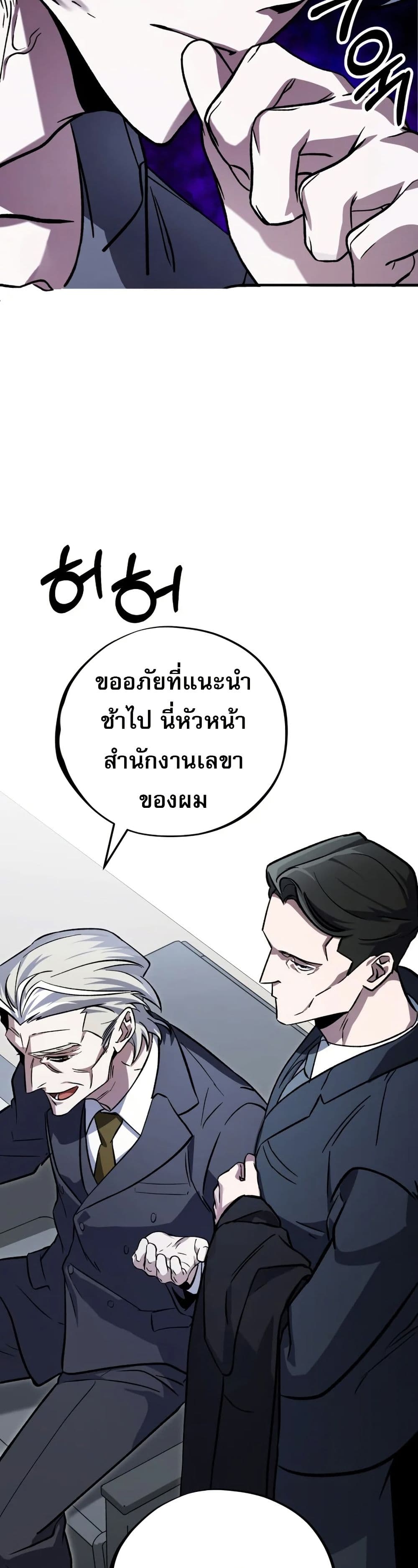Medical Top Surgeon page 4