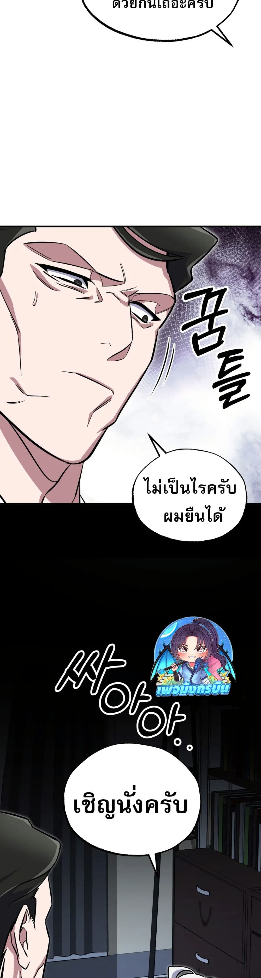 Medical Top Surgeon page 6