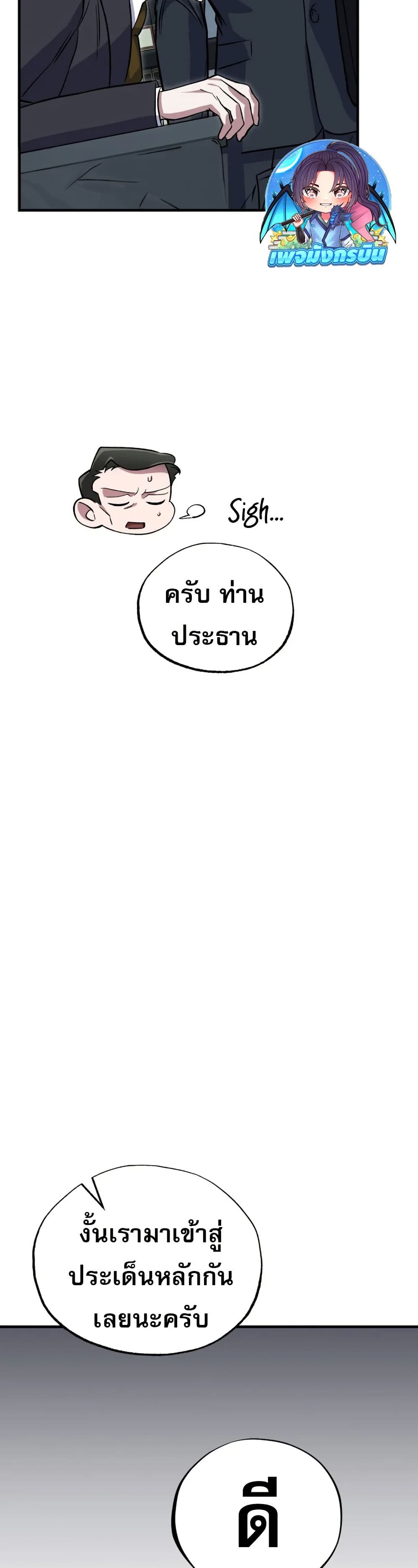 Medical Top Surgeon page 8