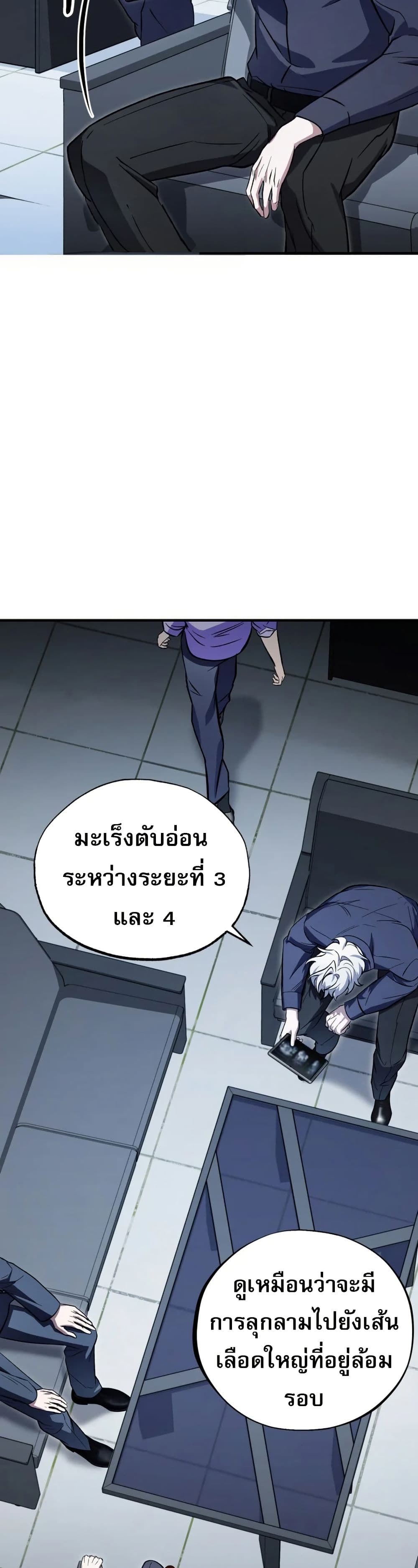 Medical Top Surgeon page 10