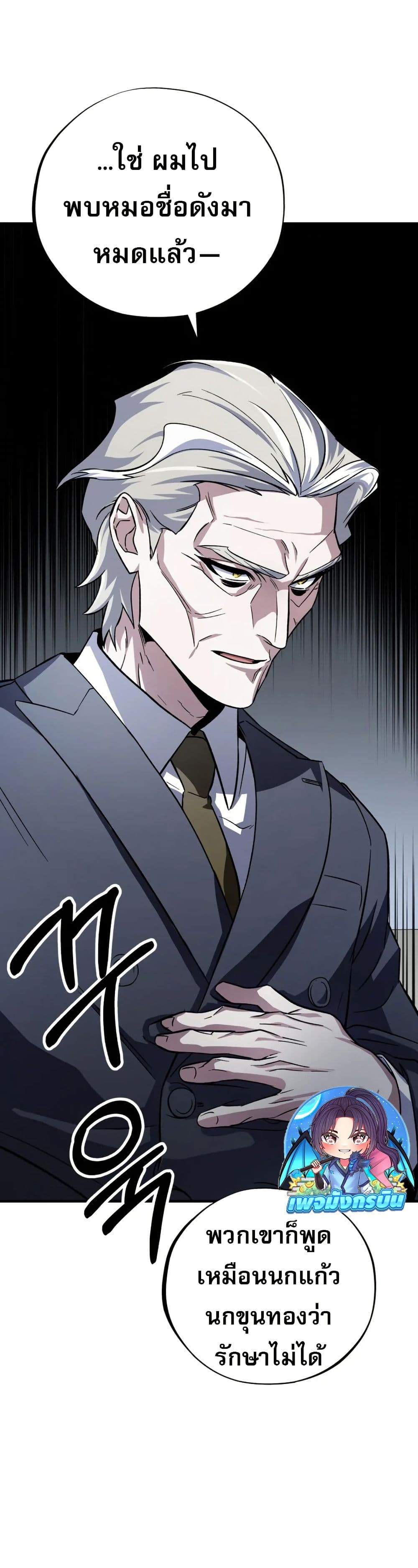 Medical Top Surgeon page 12