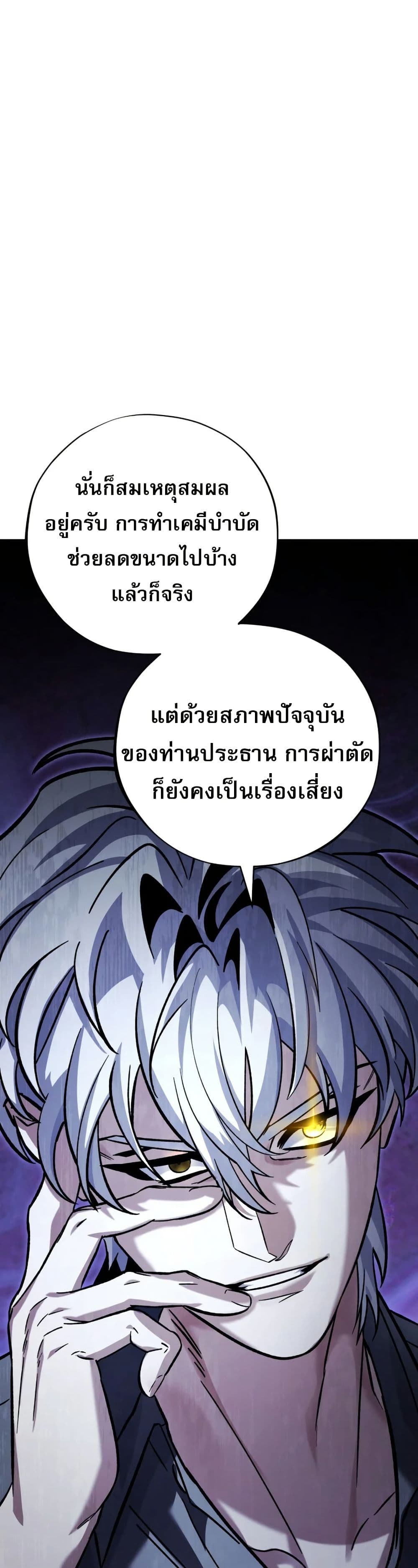 Medical Top Surgeon page 13