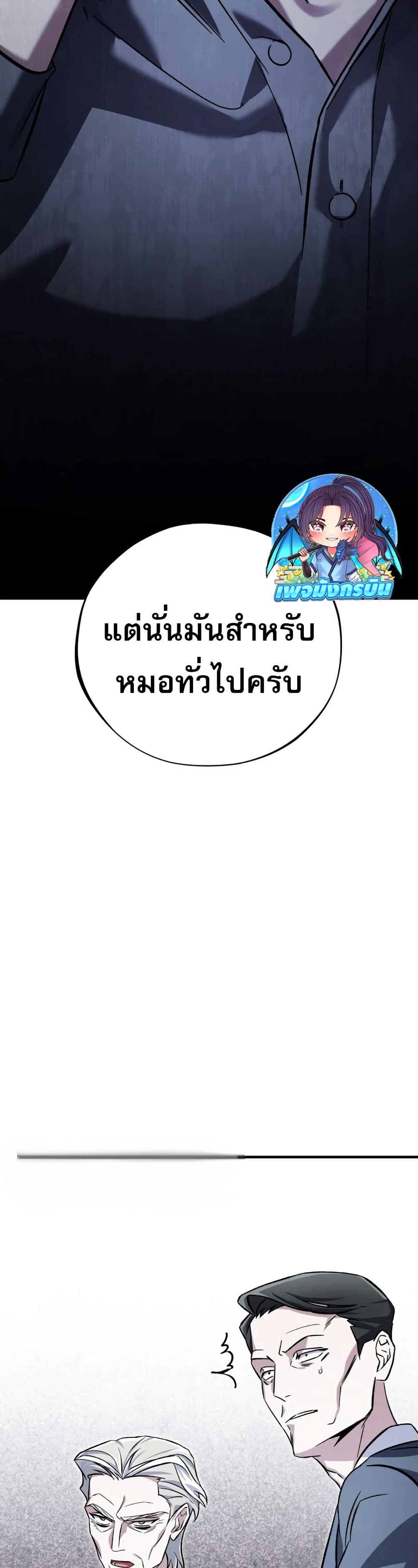 Medical Top Surgeon page 14