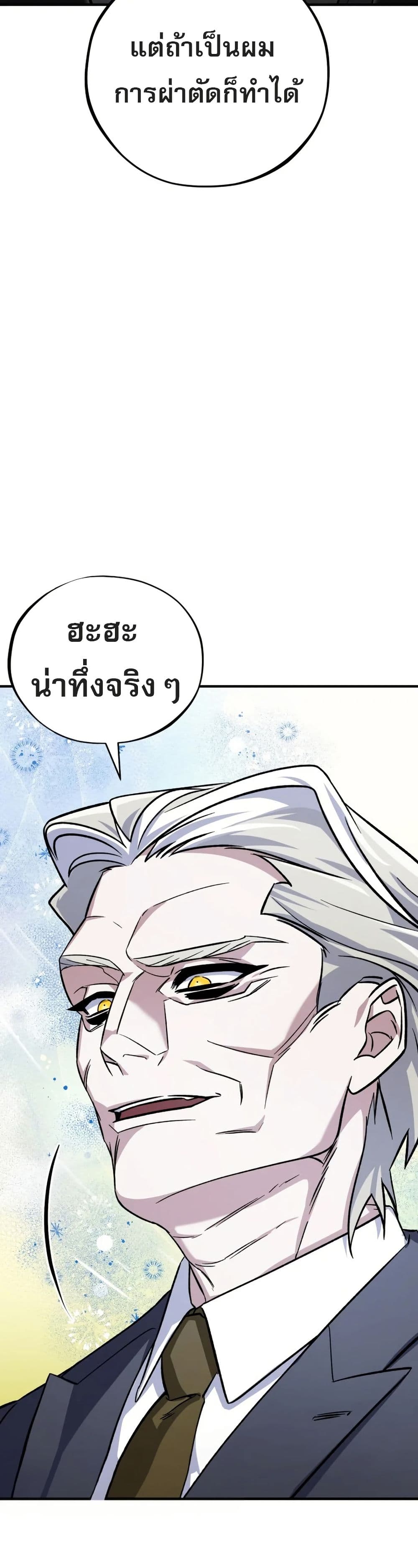 Medical Top Surgeon page 16