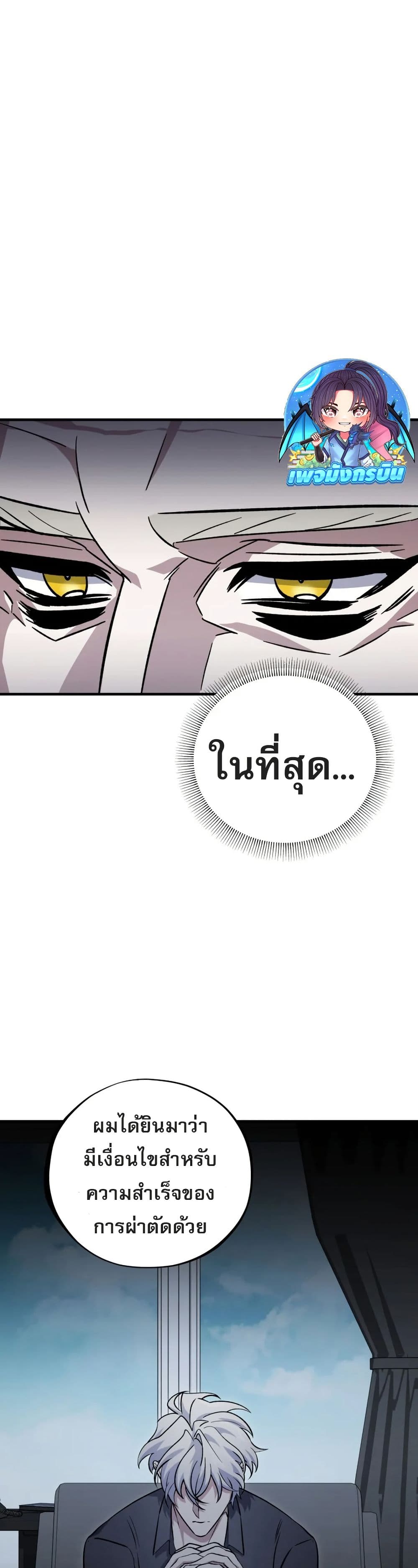 Medical Top Surgeon page 17