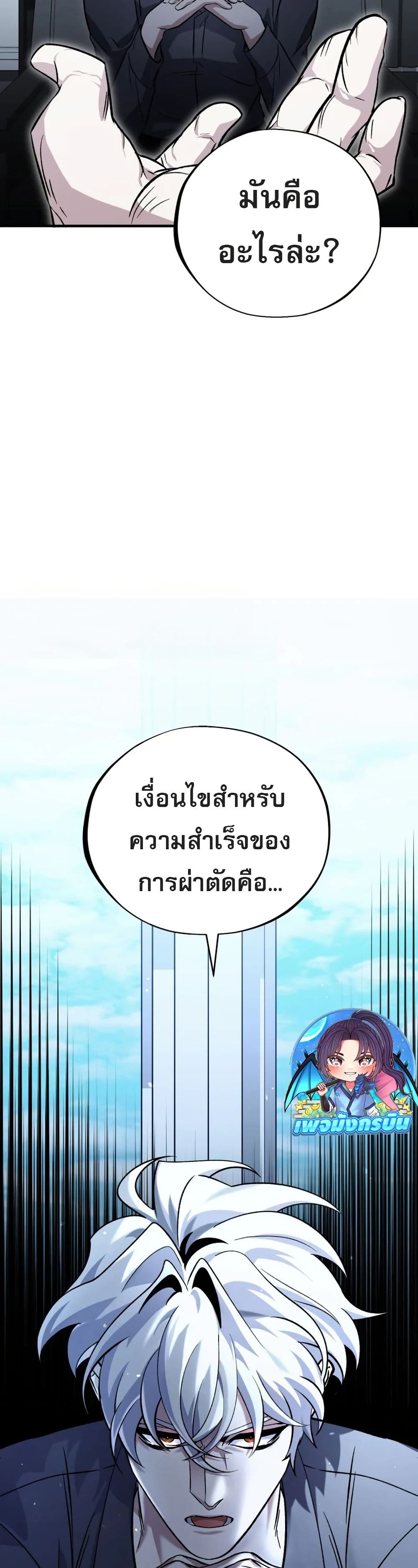 Medical Top Surgeon page 18