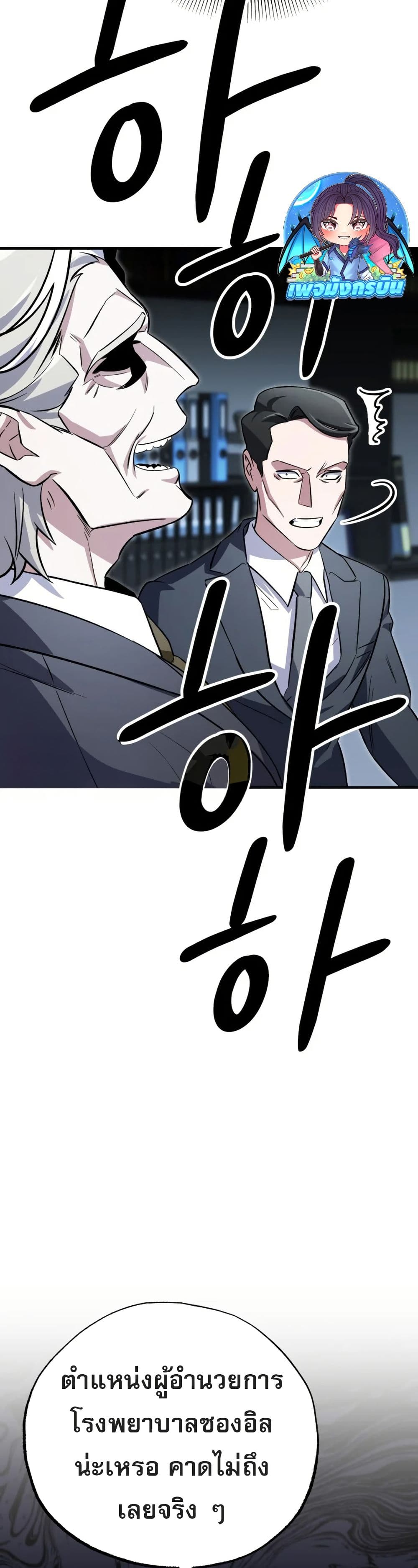 Medical Top Surgeon page 22