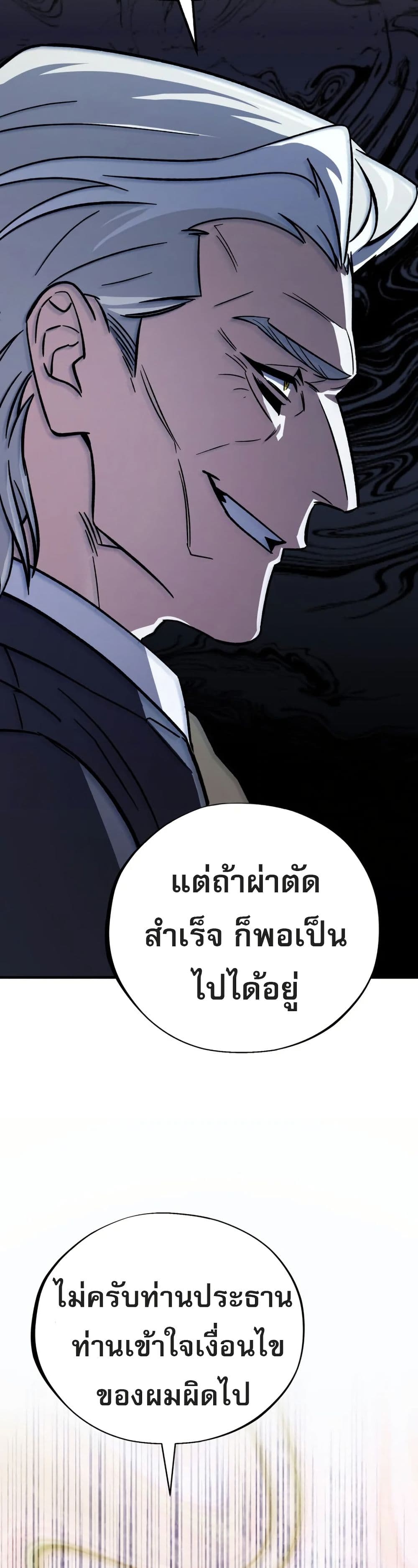 Medical Top Surgeon page 23